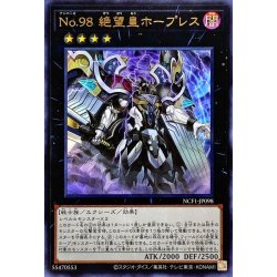 画像1: No98絶望皇ホープレス【ウルトラ】{NCF1-JP098}《エクシーズ》