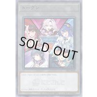 (未開封)トークン(にじさんじ/遊戯王祭/女性5人)【ノーマル】{NJSJ-JP002}《トークン》