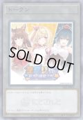 〔状態B〕(未開封)トークン(にじさんじ/星巡り杯/女性3人)【ノーマル】{NJSJ-JP003}《トークン》