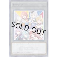 (未開封)トークン(にじさんじ/星巡り杯/女性8人)【ノーマル】{NJSJ-JP004}《トークン》