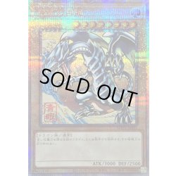 画像1: 〔状態C〕青眼の白龍【クォーターセンチュリーシークレット】{NYC1-JP001}《モンスター》