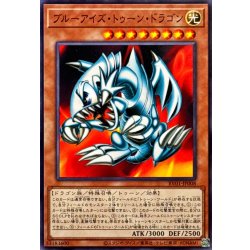 画像1: ブルーアイズトゥーンドラゴン【ノーマル】{RV01-JP008}《モンスター》