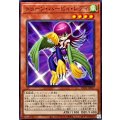 トゥーンハーピィレディ【ノーマル】{RV01-JP017}《モンスター》