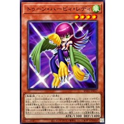 画像1: トゥーンハーピィレディ【ノーマル】{RV01-JP017}《モンスター》