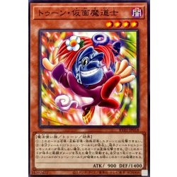 画像1: トゥーン仮面魔道士【ノーマル】{RV01-JP018}《モンスター》