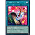 トゥーンのしおり【ノーマル】{RV01-JP020}《魔法》