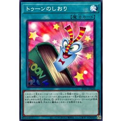 画像1: トゥーンのしおり【ノーマル】{RV01-JP020}《魔法》