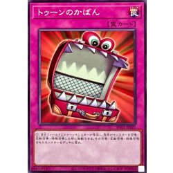 画像1: トゥーンのかばん【ノーマル】{RV01-JP021}《罠》