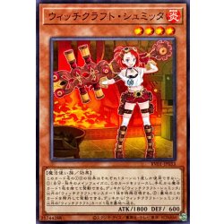 画像1: ウィッチクラフトシュミッタ【ノーマル】{RV01-JP033}《モンスター》