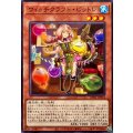 ウィッチクラフトピットレ【ノーマル】{RV01-JP034}《モンスター》