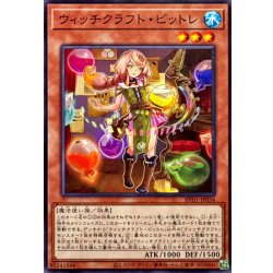 画像1: ウィッチクラフトピットレ【ノーマル】{RV01-JP034}《モンスター》