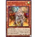 ウィッチクラフトジェニー【ノーマル】{RV01-JP036}《モンスター》