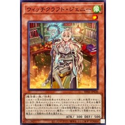 画像1: ウィッチクラフトジェニー【ノーマル】{RV01-JP036}《モンスター》