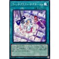 ウィッチクラフトサボタージュ【ノーマル】{RV01-JP040}《魔法》