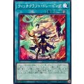 ウィッチクラフトドレーピング【ノーマル】{RV01-JP042}《魔法》
