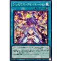ウィッチクラフトデモンストレーション【ノーマル】{RV01-JP043}《魔法》
