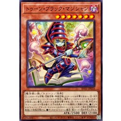 画像1: トゥーンブラックマジシャン【ノーマル】{RV01-JP010}《モンスター》