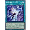 結晶魔術光の涙【ノーマル】{RV01-JP045}《魔法》