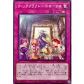 ウィッチクラフトパトローナス【ノーマル】{RV01-JP046}《罠》