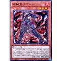 破械童子アルハ【ノーマル】{RV01-JP054}《モンスター》