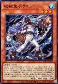 破械童子ラキア【ノーマル】{RV01-JP055}《モンスター》