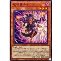 破械童子サラマ【ノーマル】{RV01-JP056}《モンスター》