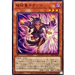 画像1: 破械童子サラマ【ノーマル】{RV01-JP056}《モンスター》