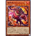破械神シャバラ【ノーマル】{RV01-JP057}《モンスター》
