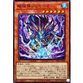 破械神シュヤーマ【ノーマル】{RV01-JP058}《モンスター》