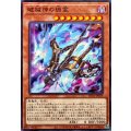 破械神の禍霊【ノーマル】{RV01-JP059}《モンスター》