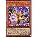 雙極の破械神【ノーマル】{RV01-JP060}《モンスター》