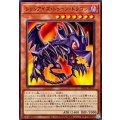 レッドアイズトゥーンドラゴン【ノーマル】{RV01-JP011}《モンスター》