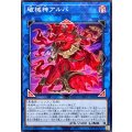 破械神アルバ【ノーマル】{RV01-JP062}《リンク》