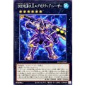 DDD怒涛大王エグゼクティブシーザー【ノーマル】{RV01-JP069}《エクシーズ》