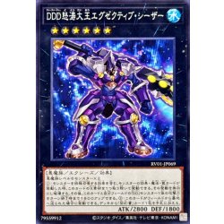 画像1: DDD怒涛大王エグゼクティブシーザー【ノーマル】{RV01-JP069}《エクシーズ》