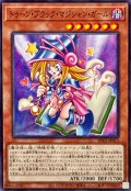トゥーンブラックマジシャンガール【ノーマル】{RV01-JP013}《モンスター》