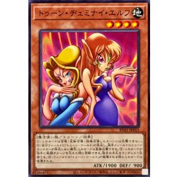 画像1: トゥーンヂェミナイエルフ【ノーマル】{RV01-JP015}《モンスター》