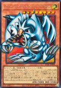 ブルーアイズトゥーンドラゴン【OFシークレット】{RV01-JP008}《モンスター》