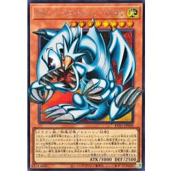 画像1: ブルーアイズトゥーンドラゴン【OFシークレット】{RV01-JP008}《モンスター》