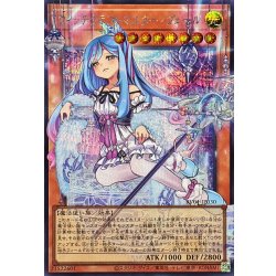 画像1: ウィッチクラフトマスターヴェール【OFシークレット】{RV01-JP030}《モンスター》