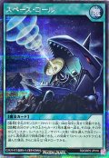 〔状態B〕スペースコール【シークレット】{RD/ORP2-JP018}《RD魔法》