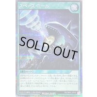 〔状態B〕スペースコール【シークレット】{RD/ORP2-JP018}《RD魔法》