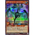 〔状態B〕ピーコックハイトロン【シークレット】{RD/ORP2-JP011}《RDモンスター》