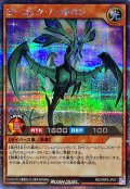 〔状態A-〕ピーコックハイトロン【シークレット】{RD/ORP2-JP011}《RDモンスター》