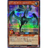 〔状態A-〕ピーコックハイトロン【シークレット】{RD/ORP2-JP011}《RDモンスター》