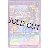 〔状態A-〕磁石の翼マグネットバルキリオン【スーパー】{RD/ORP2-JP024}《RDフュージョン》