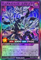 デュアルスペースユグドラゴ【スーパー】{RD/ORP2-JP008}《RDフュージョン》