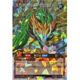 天帝龍樹ユグドラゴ[R]【オーバーラッシュレア】{RD/ORP2-JP006}《RDモンスター》