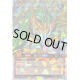 〔状態B〕天帝龍樹ユグドラゴ[R]【オーバーラッシュレア】{RD/ORP2-JP006}《RDモンスター》