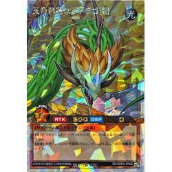 画像1: 天帝龍樹ユグドラゴ[R]【オーバーラッシュレア】{RD/ORP2-JP006}《RDモンスター》